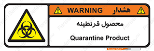 closed , health , کالا , محافظت شده , 