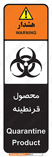 closed , health , کالا , محافظت شده , 