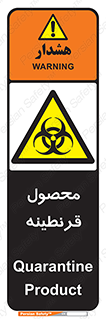 closed , health , کالا , محافظت شده , 