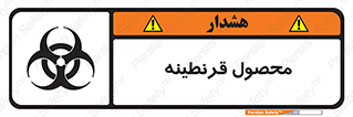 closed , health , کالا , محافظت شده , 