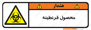 closed , health , کالا , محافظت شده , 