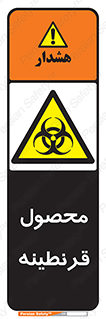 closed , health , کالا , محافظت شده , 
