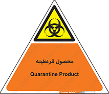 closed , health , کالا , محافظت شده , 