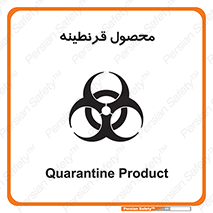 closed , health , کالا , محافظت شده , 