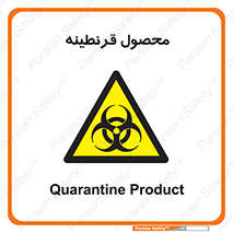 closed , health , کالا , محافظت شده , 