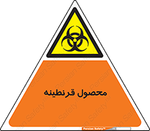 closed , health , کالا , محافظت شده , 