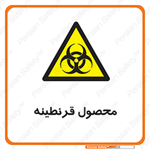 closed , health , کالا , محافظت شده , 