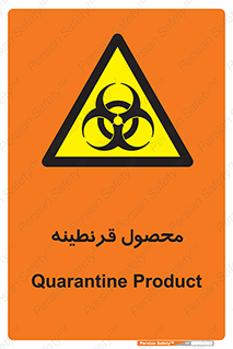 closed , health , کالا , محافظت شده , 