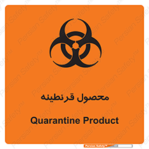 closed , health , کالا , محافظت شده , 
