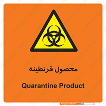 closed , health , کالا , محافظت شده , 