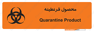 closed , health , کالا , محافظت شده , 