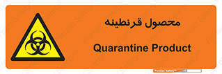 closed , health , کالا , محافظت شده , 