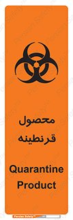 closed , health , کالا , محافظت شده , 