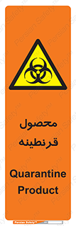 closed , health , کالا , محافظت شده , 