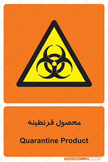closed , health , کالا , محافظت شده , 