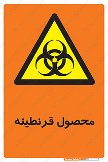 closed , health , کالا , محافظت شده , 