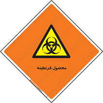 closed , health , کالا , محافظت شده , 
