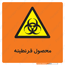 closed , health , کالا , محافظت شده , 