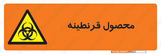 closed , health , کالا , محافظت شده , 