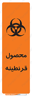 closed , health , کالا , محافظت شده , 