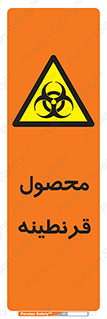 closed , health , کالا , محافظت شده , 