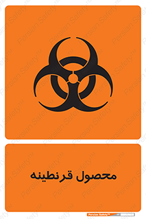 closed , health , کالا , محافظت شده , 