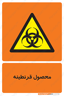 closed , health , کالا , محافظت شده , 