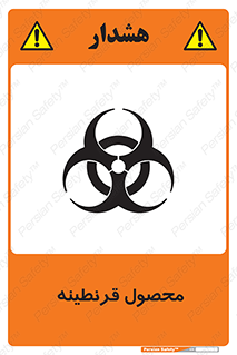 closed , health , کالا , محافظت شده , 
