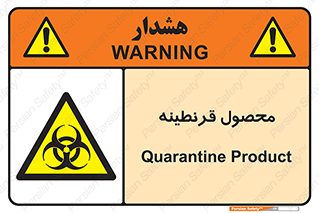 closed , health , کالا , محافظت شده , 