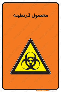 closed , health , کالا , محافظت شده , 