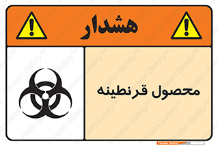 closed , health , کالا , محافظت شده , 