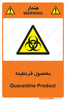 closed , health , کالا , محافظت شده , 