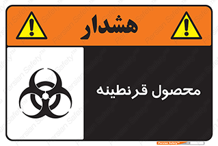 closed , health , کالا , محافظت شده , 