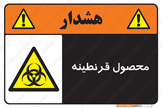 closed , health , کالا , محافظت شده , 