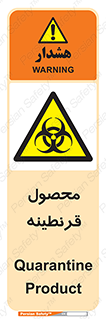 closed , health , کالا , محافظت شده , 
