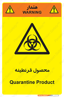 closed , health , کالا , محافظت شده , 