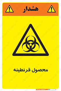 closed , health , کالا , محافظت شده , 