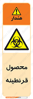 closed , health , کالا , محافظت شده , 