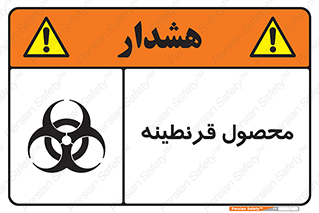 closed , health , کالا , محافظت شده , 