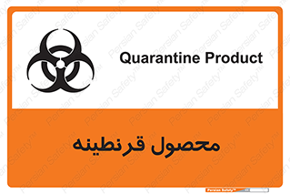 closed , health , کالا , محافظت شده , 