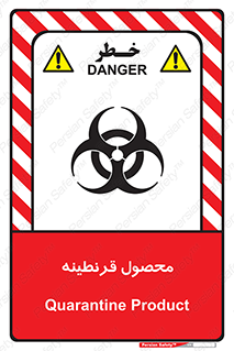 closed , health , کالا , محافظت شده , 