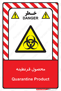 closed , health , کالا , محافظت شده , 