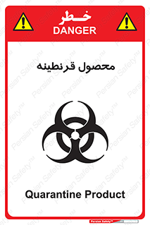 closed , health , کالا , محافظت شده , 