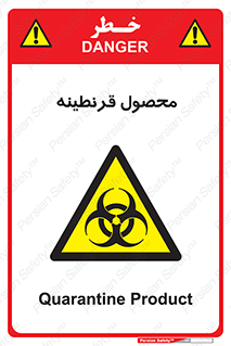 closed , health , کالا , محافظت شده , 