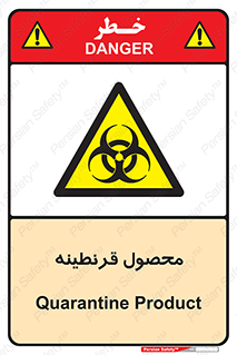 closed , health , کالا , محافظت شده , 