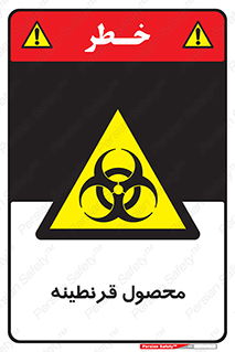 closed , health , کالا , محافظت شده , 