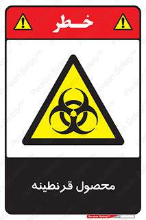 closed , health , کالا , محافظت شده , 