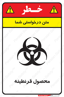 closed , health , کالا , محافظت شده , 