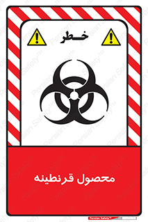 closed , health , کالا , محافظت شده , 