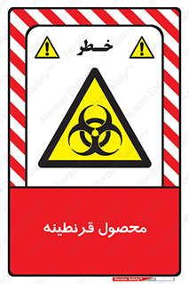 closed , health , کالا , محافظت شده , 